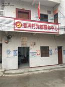 广东省,梅州市,兴宁市,罗岗镇,潘洞村