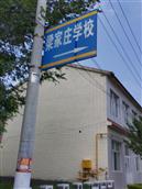山西省,长治市,上党区,西火镇,梁家庄村