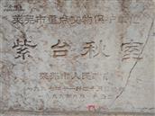 山东省,济南市,莱芜区,高庄街道,朝阳村