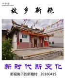 广东省,梅州市,五华县,龙村镇,新艳村