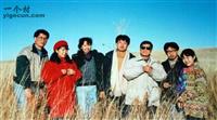 百尺村 这是30年前的我去内蒙古旅游的图片