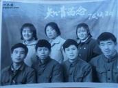 裴家村 这是76年拍照的6人。另外还有张和平和张新昌两人。裴家村总共有8名知青。
我们永远也不会忘记知青岁月!