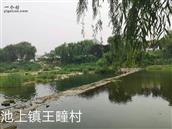 王疃村 