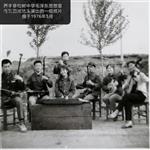 松树村 西丰县松树中学文艺宣传队的一组照片                 
                       摄于1976年5月