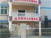 广东省,河源市,龙川县,铁场镇,均厚村