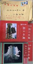 松桂村 潘宗武先生寄给钟山县图书馆部分书籍