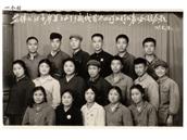 马场村 1970年5月在芒棒公社插队落户的知青先进个人代表与部分管理人员参加腾冲县首届表彰大会的合影留念。