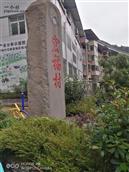 重庆市,万州区,龙驹镇,宏福村