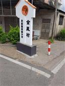广东省,梅州市,兴宁市,龙田镇,金星村