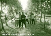 双坝村 1970年10月在双坝十队