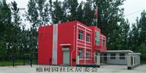 榆树园街 2017年7月竣工的泗河办榆树园社区党支部、居委会办公场所