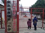 湖北省,随州市,随县,柳林镇,古城畈社区