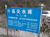 湖北省,随州市,随县,柳林镇,古城畈社区