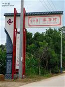 甘肃省,庆阳市,宁县,中村乡,秦店村