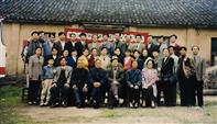桐山头村 知青队员1997年返乡巡访，并与原先锋大队领导合影。