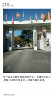 河北省,邯郸市,武安市,石洞乡,赵庄村
