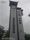 望江村 