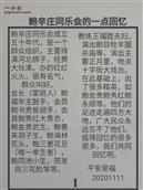 河北省,衡水市,武邑县,韩庄镇,鲍辛庄村