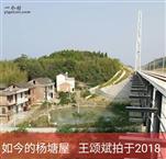 湖南省,邵阳市,邵东县,杨桥镇,书院村