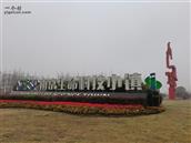 四川省,广安市,武胜县,真静乡,真静村