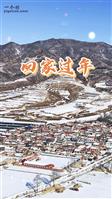 河北省,承德市,隆化县,唐三营镇,羊圈子村