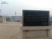 山东省,潍坊市,青州市,黄楼街道,卢坊村