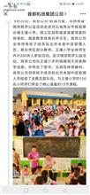 王撞村 学校图片