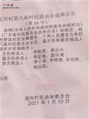 广东省,梅州市,兴宁市,径南镇,宝兴村