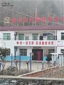 陕西省,商洛市,山阳县,户家塬镇,姬家河村