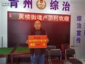 山东省,潍坊市,青州市,黄楼街道,卢坊村