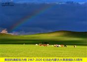 内蒙古,锡林郭勒盟,东乌珠穆沁旗,满都胡宝拉格镇,巴彦布日都嘎查