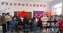 辽宁省,抚顺市,清原县,南山城镇,黑石头村