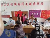 辽宁省,抚顺市,清原县,南山城镇,黑石头村