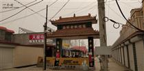 河北省,石家庄市,平山县,东回舍镇,西回舍村