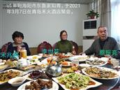 山东省,烟台市,海阳市,郭城镇,东鲁家夼村