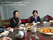 山东省,烟台市,海阳市,郭城镇,东鲁家夼村