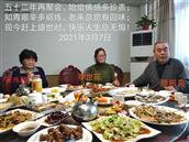 山东省,烟台市,海阳市,郭城镇,东鲁家夼村