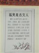 山西省,太原市,古交市,常安乡,南头村