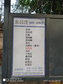 东吕庄村 