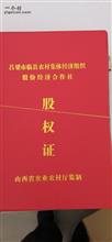 山西省,吕梁市,临县,碛口镇,中兴社村