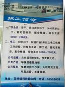 吴畈村 公司招聘，有打算来上海周边务工的老乡，可以尽快来应聘，工资收入在7千至8千，有工作餐，住宿自理