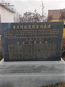 山东省,济宁市,邹城市,城前镇,单家庄村