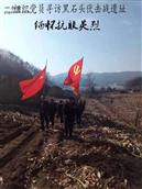 辽宁省,抚顺市,清原县,南山城镇,黑石头村
