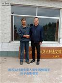 辽宁省,抚顺市,清原县,南山城镇,黑石头村