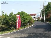 安徽省,安庆市,怀宁县,公岭镇,三铺村