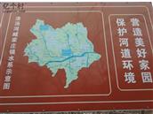 山东省,烟台市,栖霞市,臧家庄镇,洛汤地村