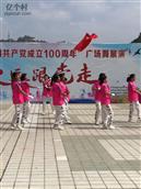 温家沟村 枣园温家沟活动站 庆祝建党100年 秧歌广场舞，展演 