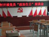 魏团村 坚持党的领导，拥护中国共产党