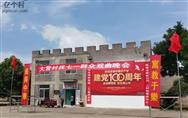 河南省,三门峡市,陕州区,大营镇,大营村