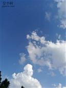 三里村 蓝天白云，青山绿水！